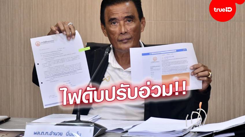 ไม่รอด!! สมาคมลงดาบ "ท่าเรือ" ปรับแพ้ 0-2 ปรับเงิน 5 หมื่น เหตุสนามไฟดับ