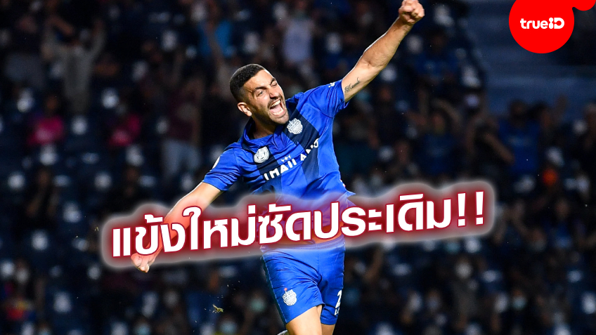 ใช้ VAR คุ้ม! บุรีรัมย์ เปิดบ้านเชือด สุพรรณบุรี หวุดหวิด 1-0 (ชมคลิปไฮไลท์)