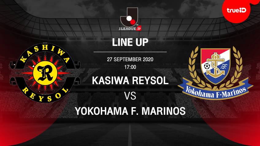 BREAKING : รายชื่อ 11 นักเตะ คาชิวา เรย์โซล VS โยโกฮามา เอฟ มารินอส พร้อมช่องถ่ายทอดสด BREAKING : รายชื่อ 11 นักเตะ คาชิวา เรย์โซล VS โยโกฮามา เอฟ มารินอส พร้อมช่องถ่ายทอดสด