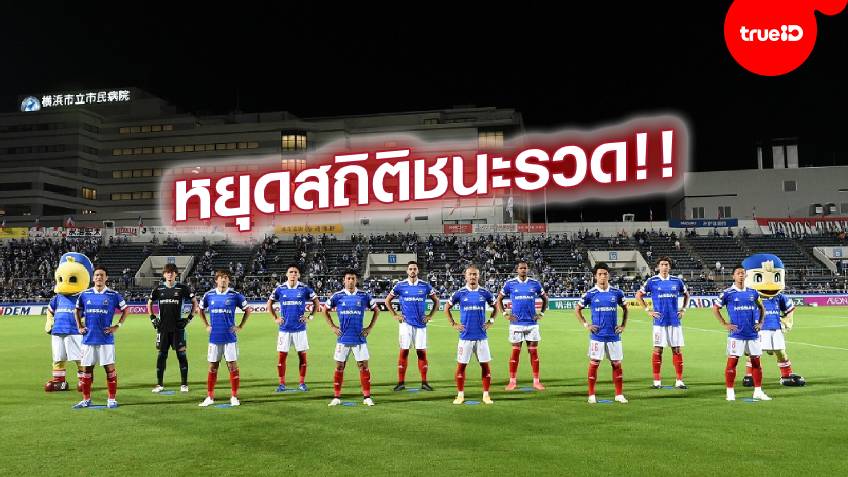 รอดตายหวุดหวิด!! มารินอส ฟอร์มแผ่ว ไล่เจ๊า ซากัน ท้ายเกม 1-1 (ชมคลิป)