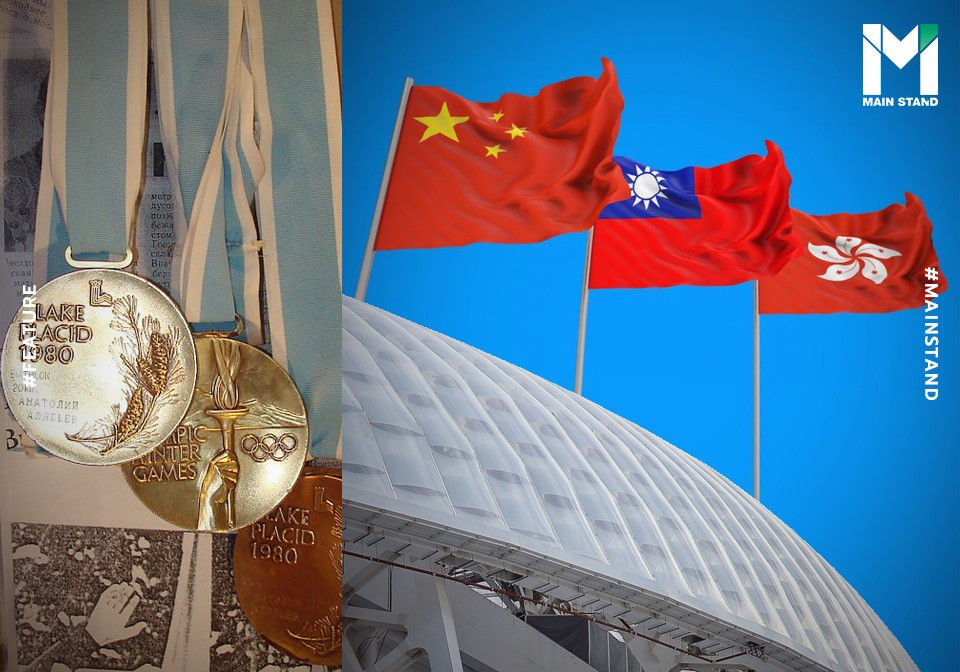 เหตุใด ฮ่องกง และจีนไทเป จึงไม่เข้าร่วมโอลิมปิกภายใต้ชื่อสาธารณรัฐประชาชนจีน | Main Stand