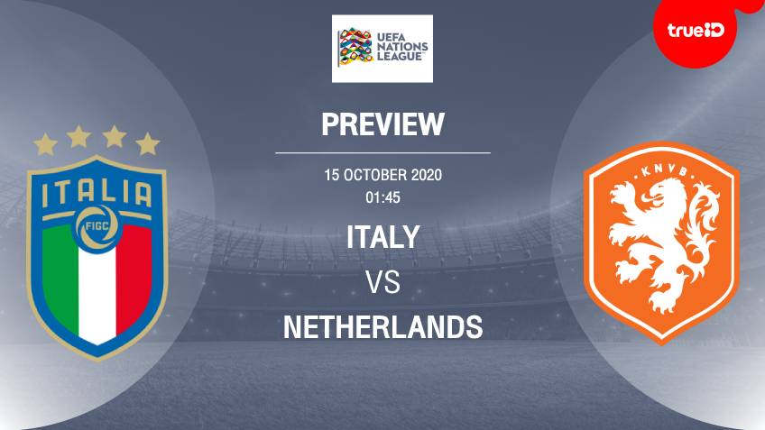 พรีวิว ยูฟ่า เนชั่นส์ ลีก : อิตาลี VS เนเธอร์แลนด์ พร้อมลิ้งก์ดูบอลสด