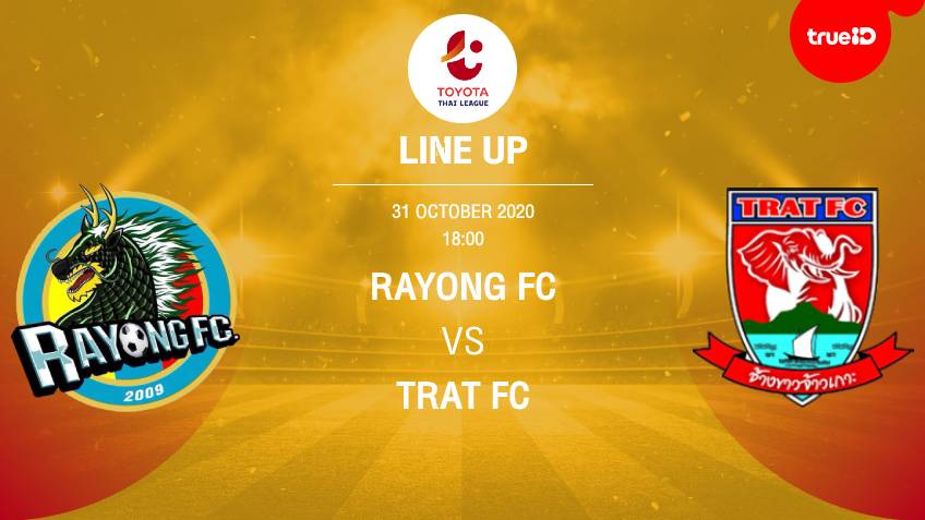 BREAKING : รายชื่อ 11 นักเตะ ระยอง เอฟซี VS ตราด เอฟซี พร้อมลิ้งก์ดูบอลสด