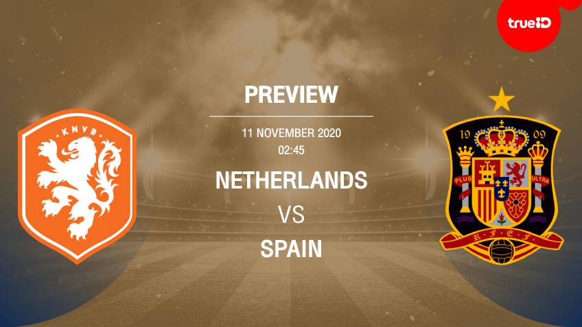 พรีวิว ฟุตบอลกระชับมิตรทีมชาติ : เนเธอร์แลนด์ VS สเปน