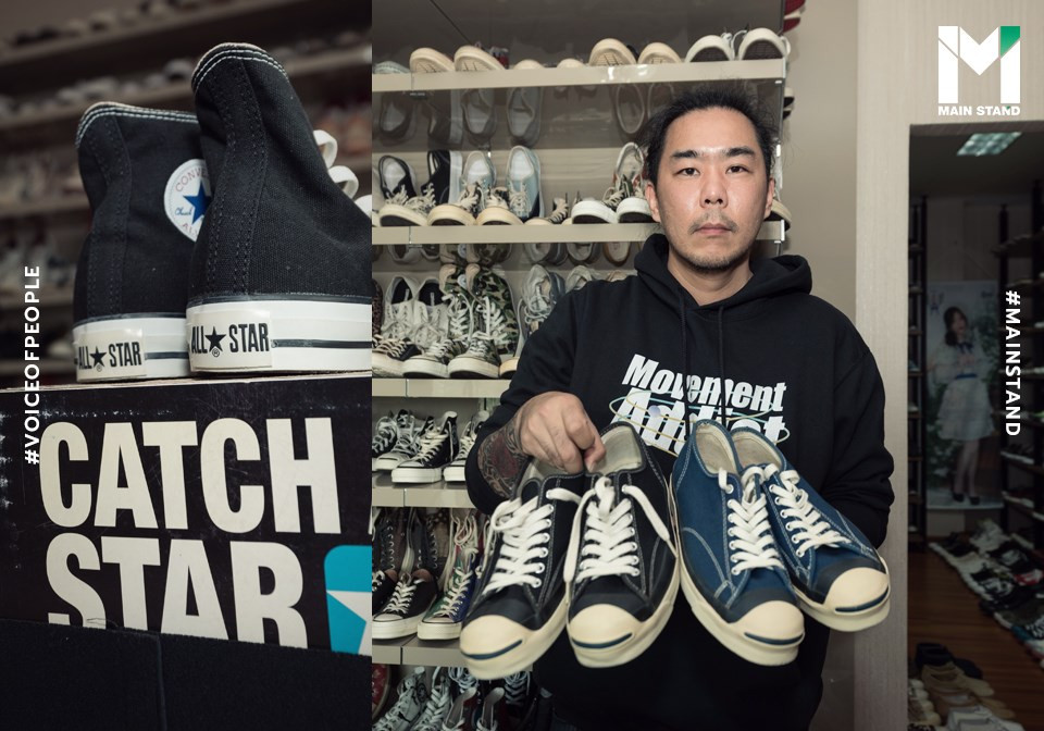 อภิชิต วิวัฒน์เวคิน : เจ้าของ Converse นับ 1,000 คู่ ผู้บอกว่า “Sneakerhead ไม่ได้วัดที่จำนวนรองเท้า” | Main Stand