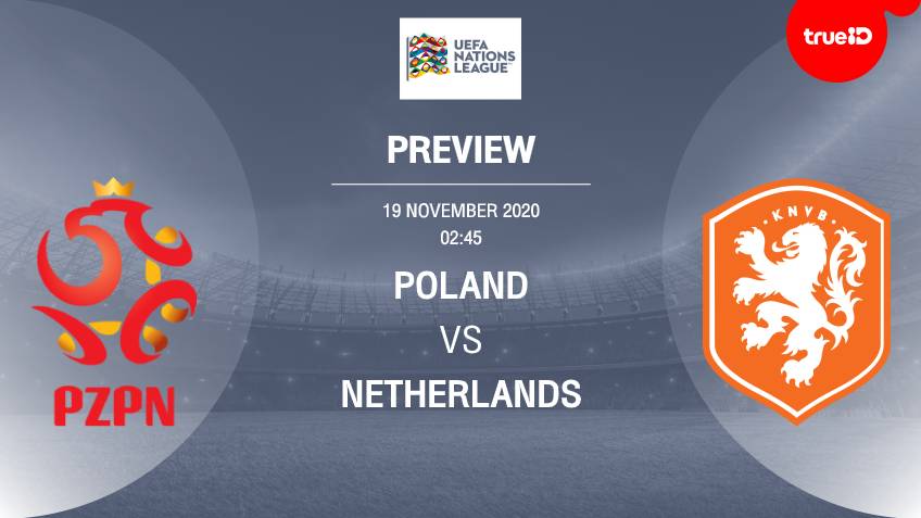 พรีวิว ยูฟ่า เนชั่นส์ ลีก : โปแลนด์ VS เนเธอร์แลนด์ พร้อมลิ้งก์ดูบอลสด