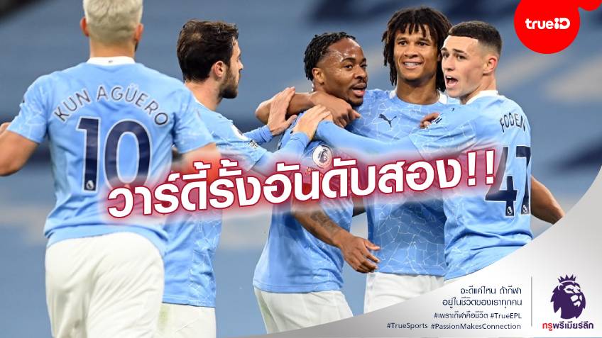 บันทึกสถิติ!! สเตอร์ลิง แข้งเรียกโทษมากสุดในประวัติศาสตร์พรีเมียร์ลีก