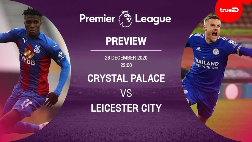 Vs city leicester palace crystal Leicester City