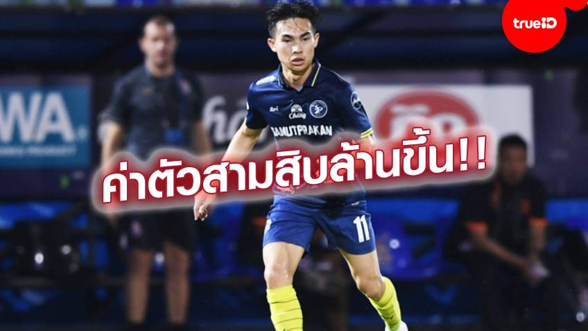 จ่อลุยญี่ปุ่น!! ลือหนัก วี-วาเรน พร้อมซิว เจริญศักดิ์ จาก สมุทรปราการ เข้ารัง จ่อลุยญี่ปุ่น!! ลือหนัก วี-วาเรน พร้อมซิว เจริญศักดิ์ จาก สมุทรปราการ เข้ารัง