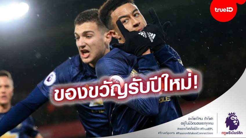 อย่างนี้ต้องฉลอง!! แมนยูใช้ออปชั่นต่อสัญญา ลินการ์ด เพิ่มอีกปีเรียบร้อย อย่างนี้ต้องฉลอง!! แมนยูใช้ออปชั่นต่อสัญญา ลินการ์ด เพิ่มอีกปีเรียบร้อย