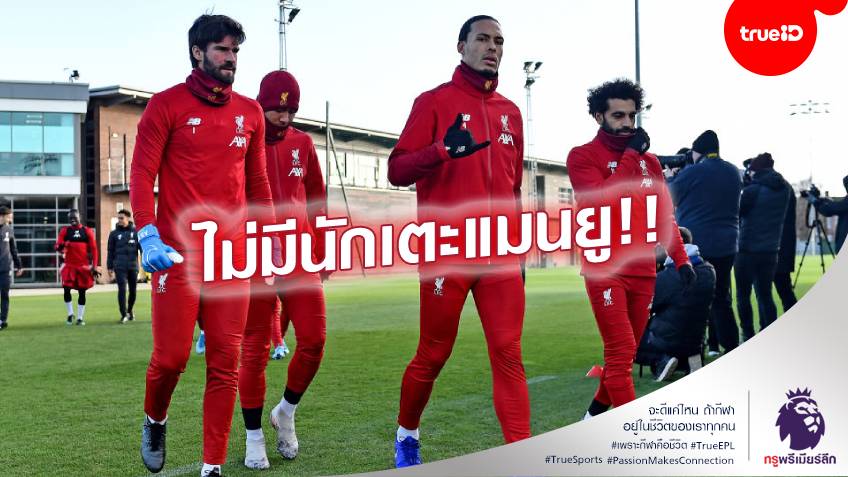 ใครกันบ้าง!! เนวิลล์ ระบุมี 3 คนในพรีเมียร์ลีกเท่านั้น ที่เป็นแข้งระดับโลก ใครกันบ้าง!! เนวิลล์ ระบุมี 3 คนในพรีเมียร์ลีกเท่านั้น ที่เป็นแข้งระดับโลก