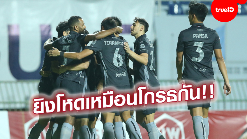 'ปิยพล'ซัดเบิ้ล! บุรีรัมย์ ไล่ยิงเป็นชุด บุกถล่ม ระยอง 10 คน เละเทะ 5-0 (ชมคลิปไฮไลท์)