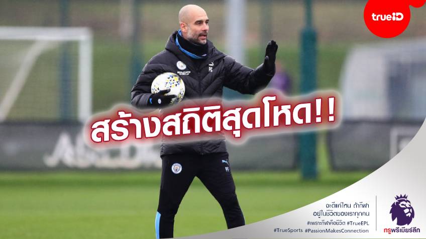 สุดภูมิใจ!! เป๊ป ยิ้ม เรือใบ ถล่ม วูล์ฟส์ เก็บชัย 21 นัดรวด ชี้เป็นช่วงโปรแกรมสุดสาหัส