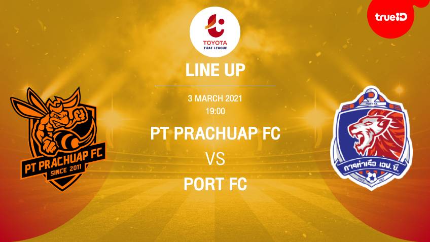BREAKING : รายชื่อ 11 นักเตะ พีที ประจวบ เอฟซี VS การท่าเรือ เอฟซี พร้อมลิ้งก์ดูบอลสด