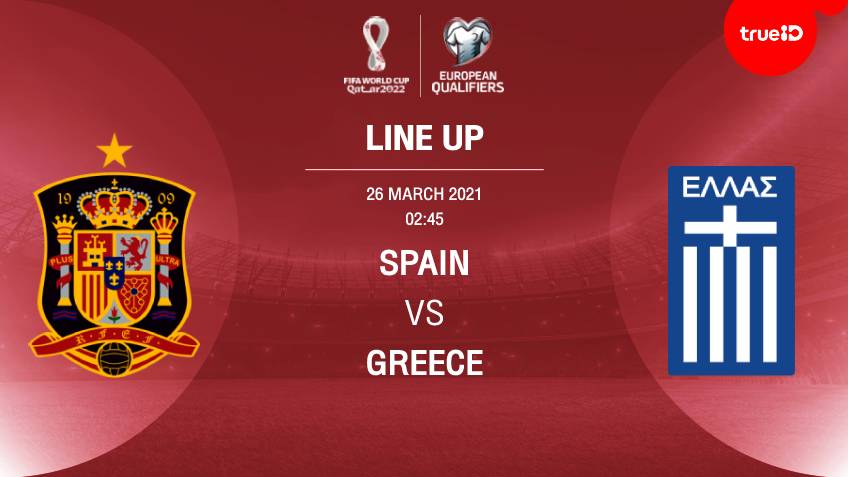 สเปน VS กรีซ : รายชื่อ 11 ตัวจริง ฟุตบอลโลก 2022 รอบคัดเลือก โซนยุโรป