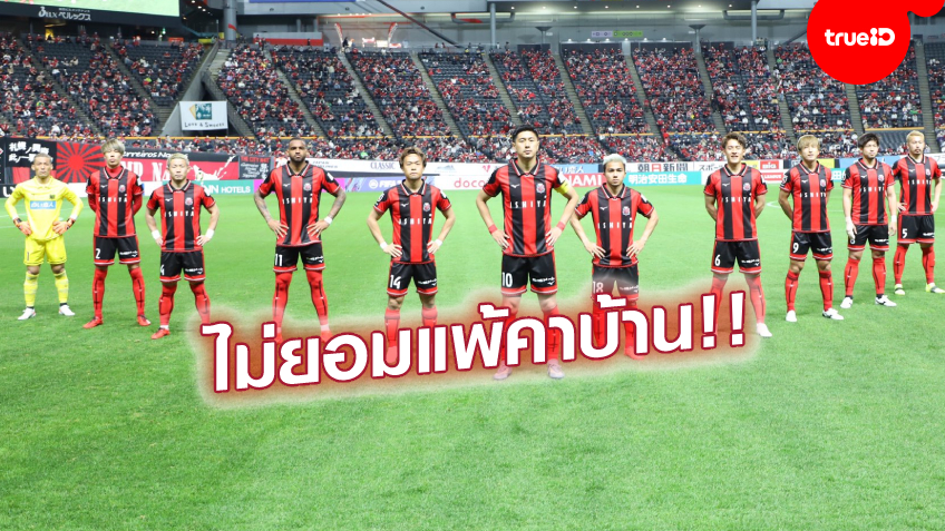 'ชนาธิป'แอสซิสต์! ซัปโปโร ตาม 2 ตุง ก่อนฮึดไล่เจ๊า คาชิม่า แอนท์เลอร์ส 2-2 (ชมคลิป) 'ชนาธิป'แอสซิสต์! ซัปโปโร ตาม 2 ตุง ก่อนฮึดไล่เจ๊า คาชิม่า แอนท์เลอร์ส 2-2 (ชมคลิป)