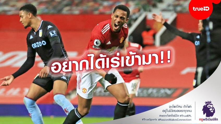 จ่อขาย!! แมนยู พร้อมรับข้อเสนอซื้อ มาร์กซิยาล ระดมทุนสอยนักเตะใหม่ จ่อขาย!! แมนยู พร้อมรับข้อเสนอซื้อ มาร์กซิยาล ระดมทุนสอยนักเตะใหม่