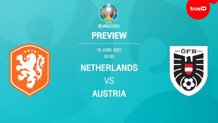 เนเธอร์แลนด์ VS ออสเตรีย : พรีวิว ฟุตบอลยูโร 2020 พร้อมลิ้งก์ดูบอลสด