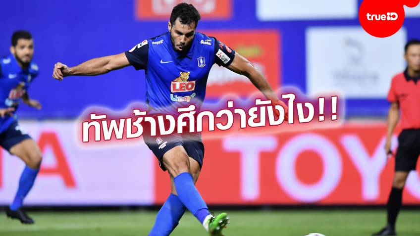 ผมพร้อม!! คาร์โดโซ่ แนวรับบีจี พร้อมโอนสัญชาติ เล่นให้ทีมชาติไทย