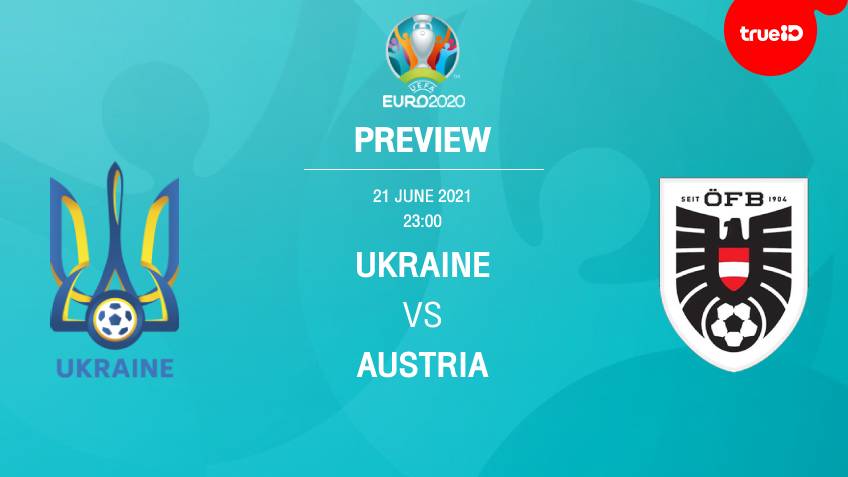 ยูเครน VS ออสเตรีย : พรีวิว ฟุตบอลยูโร 2020 พร้อมลิ้งก์ดูบอลสด