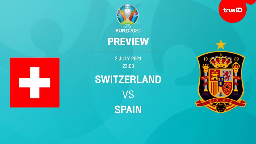 สวิตเซอร์แลนด์ VS สเปน : พรีวิว ฟุตบอลยูโร 2020 พร้อมลิ้งก์ดูบอลสด