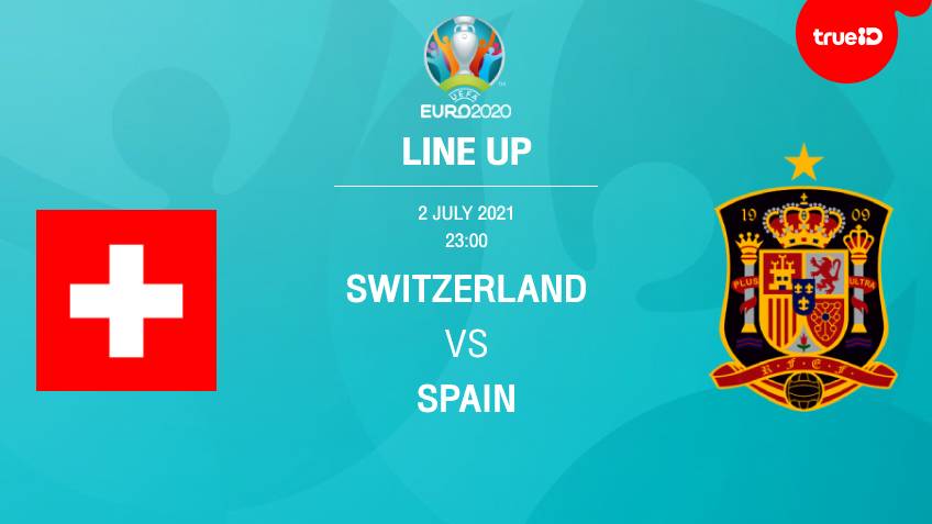 สวิตเซอร์แลนด์ VS สเปน : รายชื่อ 11 ตัวจริง ฟุตบอลยูโร 2020 พร้อมลิ้งก์ดูบอลสด