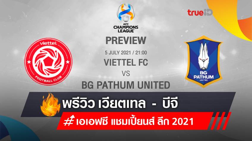 เวียตเทล VS บีจี : พรีวิว ฟุตบอลเอเอฟซี แชมเปี้ยนส์ลีก 2021 พร้อมลิ้งก์ดูบอลสด