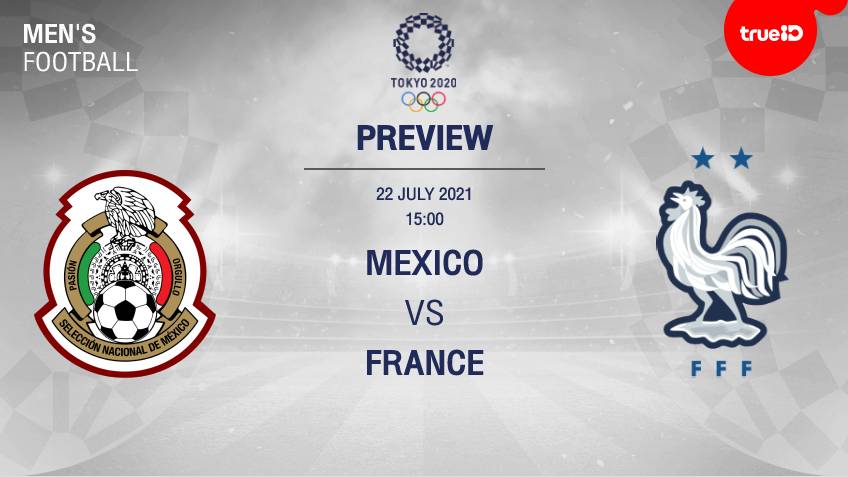 เม็กซิโก VS ฝรั่งเศส : พรีวิว ฟุตบอล โอลิมปิก 2020 (ช่องถ่ายทอดสด)