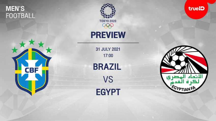 บราซิล VS อียิปต์ : พรีวิว ฟุตบอล โอลิมปิกเกมส์ 2020