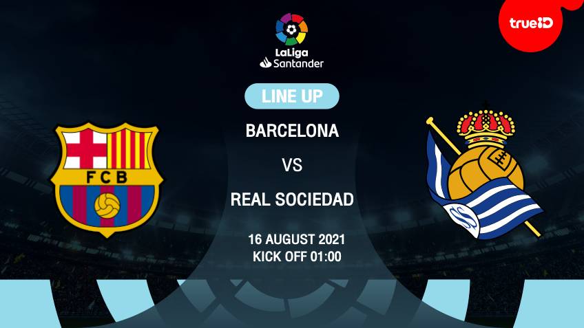 บาร์เซโลนา VS โซเซียดัด : รายชื่อ 11 ตัวจริง ฟุตบอลลาลีกา 2021/22 (ลิ้งก์ดูบอลสด) บาร์เซโลนา VS โซเซียดัด : รายชื่อ 11 ตัวจริง ฟุตบอลลาลีกา 2021/22 (ลิ้งก์ดูบอลสด)