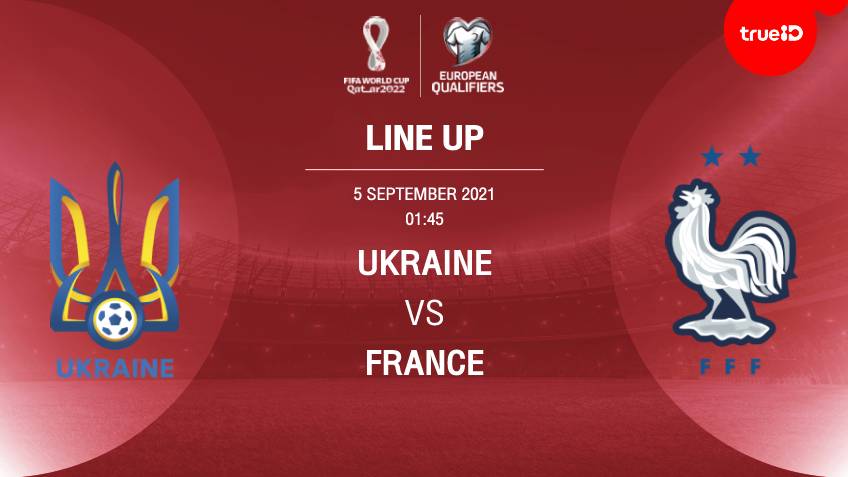 ยูเครน VS ฝรั่งเศส : รายชื่อ 11 ตัวจริง ฟุตบอลโลก 2022 รอบคัดเลือก (ลิ้งก์ดูบอลสด)