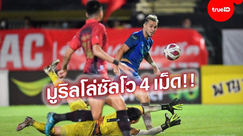 ฉลามดุ!! ชลบุรี ฟอร์มสุดโหดบุกถล่ม ขอนแก่น 10 คน 7-0 ทะยานขึ้นจ่าฝูงไทยลีก