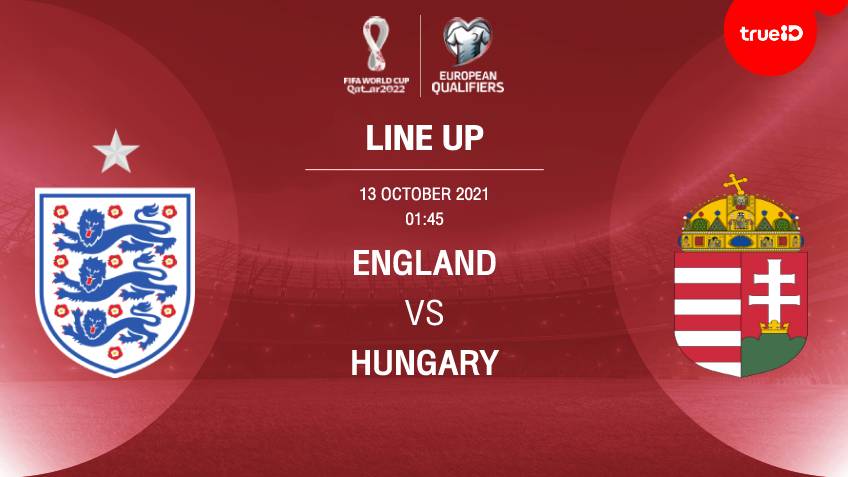 อังกฤษ VS ฮังการี : รายชื่อ 11 ตัวจริง ฟุตบอลโลก 2022 รอบคัดเลือก (ลิ้งก์ดูบอลสด)