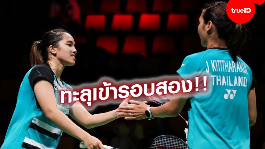 pg slot ทาง เข้าผ่านฉลุย!! 'กิ๊ฟ-วิว' ทุบสาวไต้หวัน เข้ารอบสอง แบดมินตันเดนมาร์กโอเพ่น