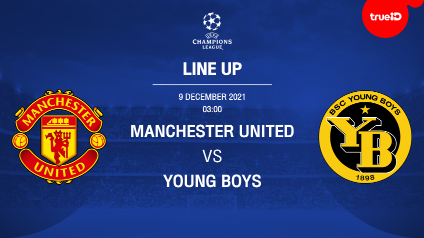 แมนยู VS ยัง บอยส์ : รายชื่อ 11 ตัวจริง ฟุตบอลยูฟ่า แชมเปี้ยนส์ลีก 2021/22 (ลิ้งก์ดูบอลสด)