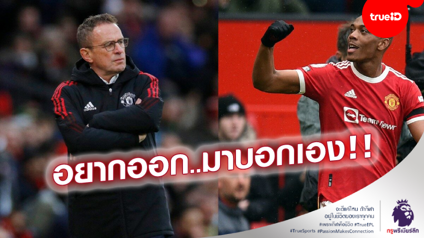 ไม่ฟังเอเย่นต์! รังนิค ฝากถึง 'มาร์กซิยาล' ให้แจ้งด้วยตัวเอง หากต้องการย้ายทีม
