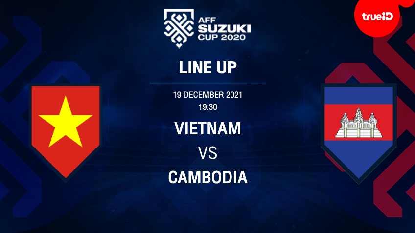 เวียดนาม VS กัมพูชา : รายชื่อ 11 ตัวจริง ฟุตบอลเอเอฟเอฟ ซูซูกิ คัพ 2020 (ลิ้งก์ดูบอลสด)