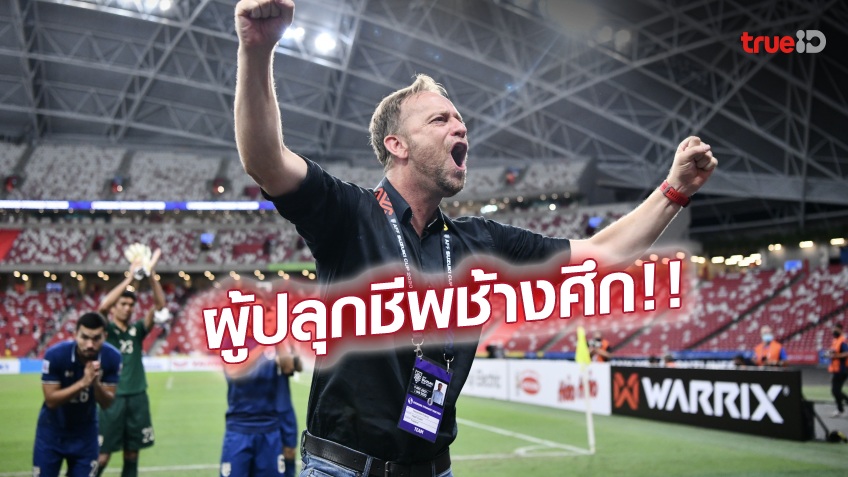 มาโน่ โพลกิ้ง กับ 5 เหตุผลที่เขาควรได้ไปต่อกับทีมชาติไทย!!