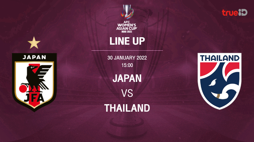 สล็อต1รับ100 ญี่ปุ่น VS ไทย : รายชื่อ 11 ตัวจริง ฟุตบอลหญิงชิงแชมป์เอเชีย 2022 (ลิ้งก์ดูบอลสด)