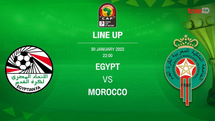 อียิปต์ VS โมร็อกโก : รายชื่อ 11 ตัวจริง แอฟริกา คัพ ออฟ เนชั่นส์ 2021 (ลิ้งก์ดูบอลสด)