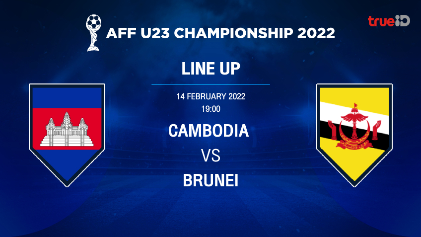 somwong lotto กัมพูชา VS บรูไน : รายชื่อ 11 ตัวจริง ฟุตบอลชิงแชมป์อาเซียน รุ่นอายุไม่เกิน 23 ปี 2022 (ลิ้งก์ดูบอลสด)