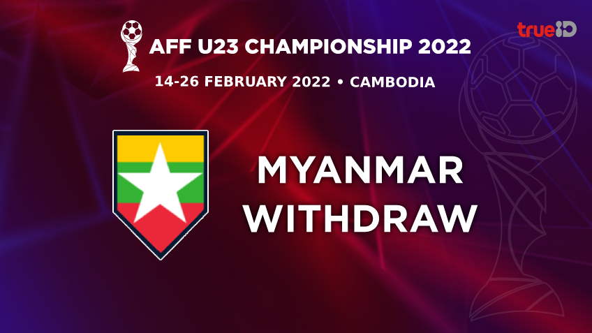 สมัคร สล็อต BREAKING : เมียนมา ถอนตัวจากศึกฟุตบอล U23 ชิงแชมป์อาเซียน 2022