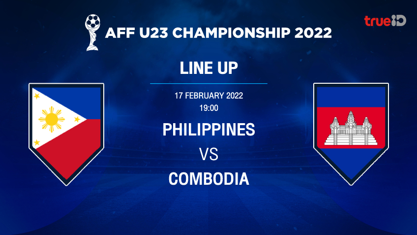 ฟิลิปปินส์ VS กัมพูชา : รายชื่อ 11 ตัวจริง ฟุตบอลชิงแชมป์อาเซียน รุ่นอายุไม่เกิน 23 ปี 2022 (ลิ้งก์ดูบอลสด)