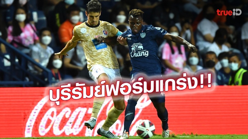 โอกาสแชมป์สดใส!! บุรีรัมย์ เปิดบ้านเฉือน ท่าเรือ 2-1 ทิ้งอันดับสอง 10 แต้ม