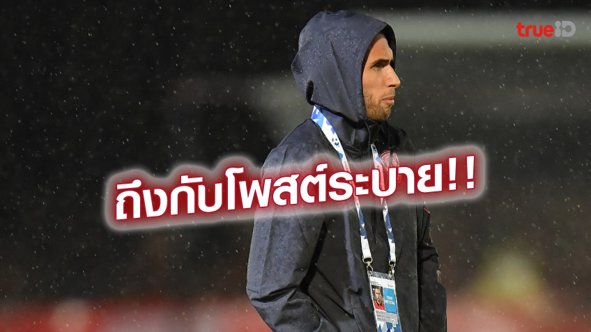 อย่างท้อ!! มาริโอ เซ็ง เมืองทอง เสีย 2 จุดโทษ โดนแดง เกมพ่าย ขอนแก่น