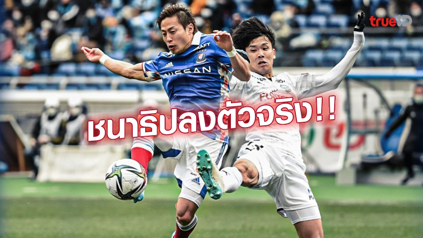 เดือดครึ่งหลัง!! มารินอส เปิดรัง ไล่ยิงแซงชนะ ฟรอนตาเล่ 4-2 (ชมคลิป)