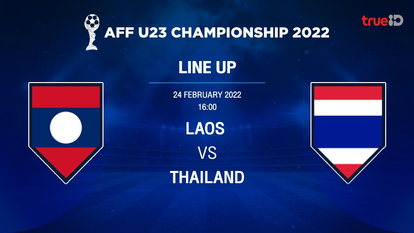 ลาว VS ไทย : รายชื่อ 11 ตัวจริง ฟุตบอลชิงแชมป์อาเซียน รุ่นอายุไม่เกิน 23 ปี 2022 (ลิ้งก์ดูบอลสด)