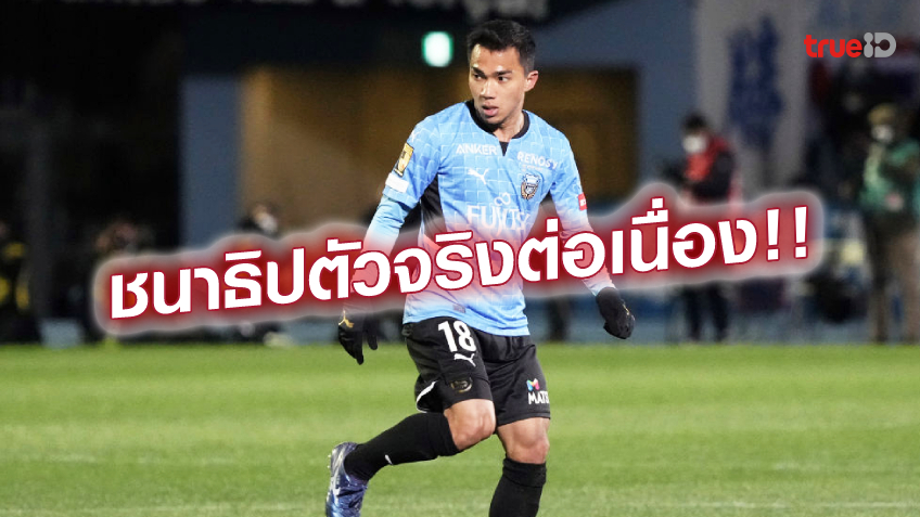 สมราคาแชมป์เก่า!! ฟรอนตาเล่ คืนฟอร์มเก่ง บุกสอย แอนท์เลอร์ส 2-0 (ชมคลิป)