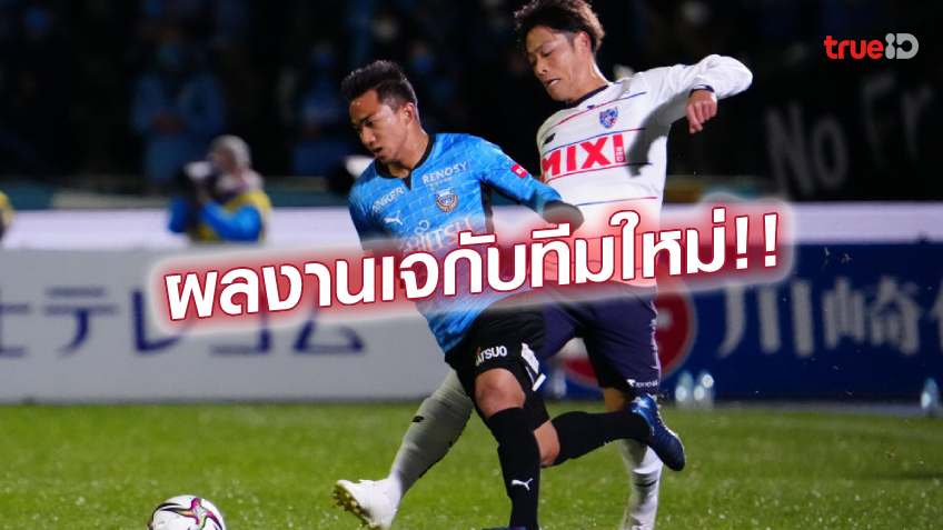 ได้เท่าไหร่!! สื่อดังญี่ปุ่น ตัดเกรดฟอร์ม ชนาธิป หลังผ่าน 4 เกมกับ ฟรอนตาเล่