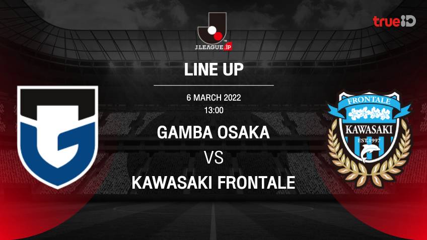 กัมบะ โอซาก้า VS ฟรอนตาเล่ : รายชื่อ 11 ตัวจริง ฟุตบอลเจลีก 2022 (ลิ้งก์ดูบอลสด)